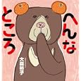 へんなところ<br>大森 裕子著　 <br>1050円<br>ISBN:9784592761501　