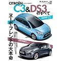 �V�g���G��C3&DS3�̂��ׂ� (���[�^�[�t�@���ʍ� �j���[���f������/�C���|�[�e�b�h�V���[�Y vol.12)