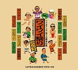 LITTLE TEMPO 結成15周年「真夏のワイワイ祭りスペシャル!!」at 東京・日比谷野外音楽堂 [CD + DVD] 中納良恵