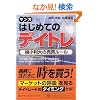 ���� �}���K �͂��߂Ẵf�C�g���\��������̔������[�� (PanRolling Library)