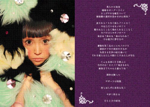 Cover image : 不思議ノ国ノ (TH ART Series)