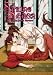 Spring Demon 2 (Yaoi)