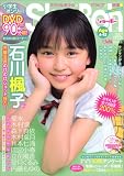 Sho-Boh vol.7 (海王社ムック 58)