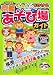子どもとでかける京都あそび場ガイド　２００９年版