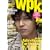 Wpk���b�c�C���E�s�N�g���A��K) 2009 SUMMER (SONY MAGAZINES ANNEX �� 501��)