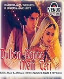 Dulhan Banoo Main Teri (1999) (Hindi Film / Bollywood Movie / Indian Cinema DVD)