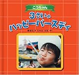 アルバム絵本 バースデイブック キッズ版 お仕立券