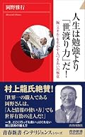 自分の能力に対する自信に裏打ちされた行動力に感心。また、こういった仕事関係の成功例も、一種の”ウィンーウィン”と呼んでいいような気がする。