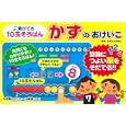 音がでる１０玉そろばんかずのおけいこ<br>トモエそろばん監修 ヤマタカ マキコ絵 <br>ポプラ社<br>1974円<br>ISBN:9784591118337