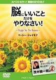�u�]�ɂ������Ɓv���������Ȃ���! [DVD]