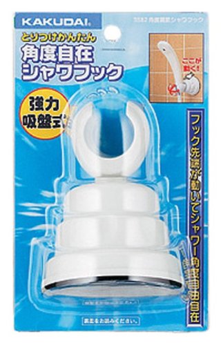カクダイ 角度調整シャワーフック 3582