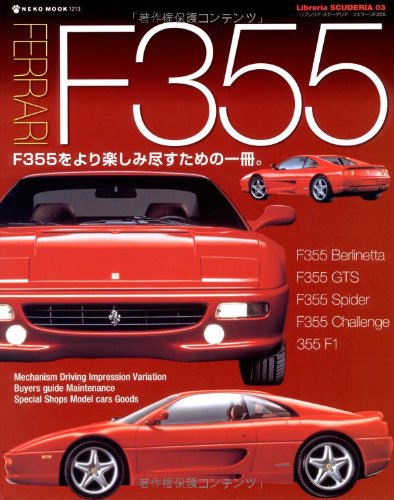 Cover image : FERRARI F355 (Libreria SCUDERIA 3) (NEKO MOOK 1213 Libreria SCUDERIA 3)