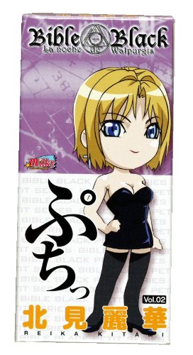 バイブルブラック プチ 02 北見麗華  貫通タイプ