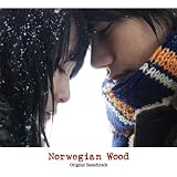 ノルウェイの森 オリジナル・サウンドトラック