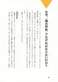 DVD付き 人に好かれる声の磨き方と話し方 画像