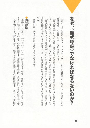 DVD付き 人に好かれる声の磨き方と話し方 DVD付き 人に好かれる声の磨き方と話し方