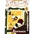 MUSICA NOVA (ムジカ ノーヴァ) 2009年 12月号 [雑誌]