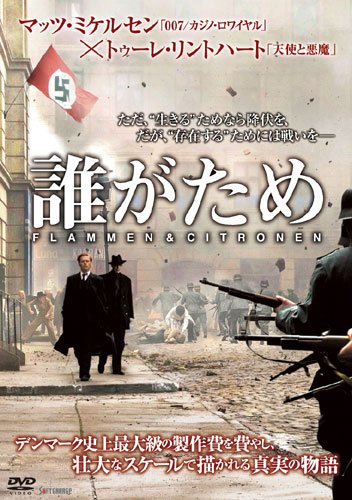 誰がため トゥーレ・リントハート