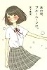 あの日、ブルームーンに。 (teens' best selections)