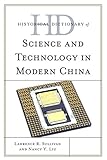 Historical dictionary of science and technology in modern China