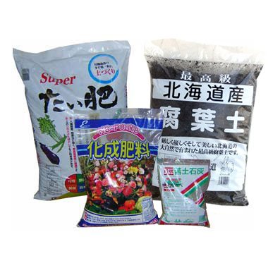 家庭菜園のふかふか土づくりセット[石灰・腐葉土・堆肥・化成肥料][3坪/10平米用]