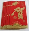 Chinese Lucky Red and Gold Foil Money Holder Envelopes