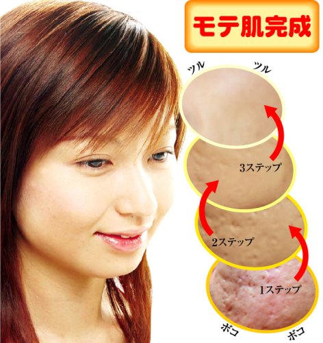 ボコブロック　（男女兼用毛穴・ニキビ跡・凸凹肌用美容液コンシーラー）