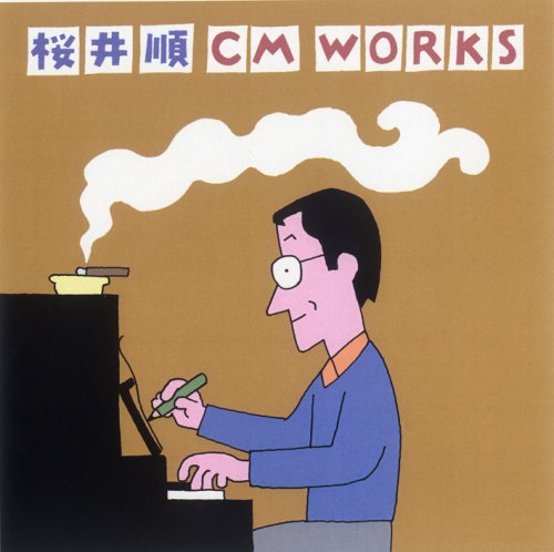桜井順CM WORKS(1957-2007)