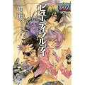 トーキョーN◎VA The Detonation リプレイ ビューティフルデイ あるいはヒュー・スペンサー最後の事件 (ログインテーブルトークRPGシリーズ)