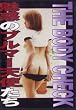 杉並映像 魅惑のブルマー天使たち(DVD)[ZZZ]JC-17