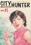 CITY HUNTER T.31