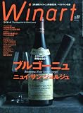 Winart ( ワイナート ) 2010年 03月号 [雑誌]