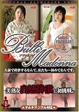 エー・エス・ジェイ/ブリマドンナ [DVD]