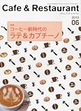 Cafe & Restaurant (カフェ アンド レストラン) 2010年 06月号 [雑誌]