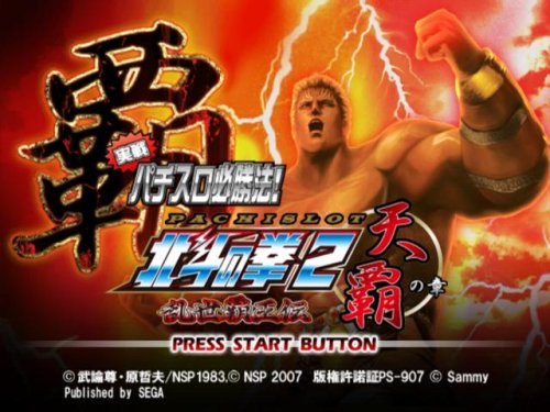 ����p�`�X���K���@! �k�l�̌�2 �����e���` �V�e�̏̓C���[�W