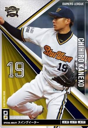OWNERS LEAGUE/ OL16 133/ Orix Buffaloes Chihiro Kaneko Ss [No Sign]