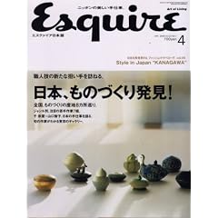 Esquire (�G�X�N�@�C�A) ���{�� 2008�N 04���� [�G��]