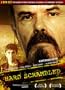 Hard Scrambled 2-Dvd Set (The Feature Film Plus "Film School in a Box": 20 Filmmaking Tutorials on Directing, Screenwriting, Producing, Editing, Fundraising, Publicity, and Much More)