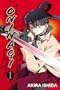 Oninagi, Vol. 1 (v. 1)