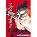 Oninagi, Vol. 1 (v. 1)