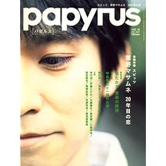 papyrus (�p�s���X) 2007�N 12���� [�G��]