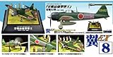 1/100 翼コレクションEX 第8弾「零戦最強撃墜王」零戦52型 岩本徹三搭乗機