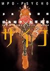 MPD Psycho Volume 5