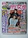 週刊女性　2008年10月14日号　No.2516
