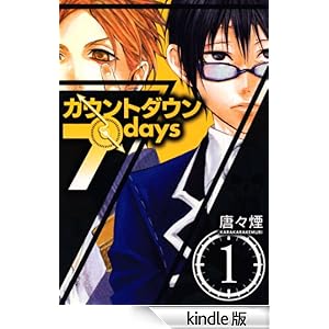 �J�E���g�_�E���@7days�@1 �R�~�b�N�A���@���X