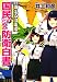 �y�}���z�G���鎩�q���@�����̂��߂̖h�q����