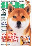 Shi-Ba (������) 2012ǯ 05��� [����]