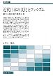 近代日本の文化とファシズム―竹山護夫著作集〈第5巻〉 (歴史学叢書)