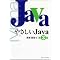 JAVA�́h����Ȃ��h�����߂邽�߂�
