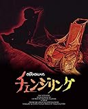 チェンジリング [Blu-ray]